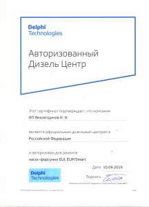 ремонт форсунок